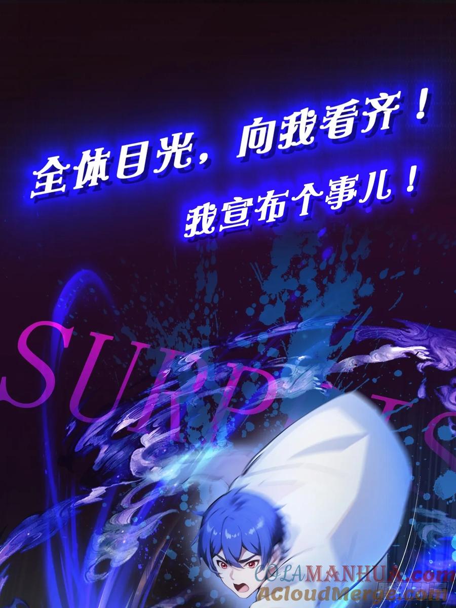 你什么档次敢在我七个师姐面前装 - 第70话 封印的秘密 - 第46张图