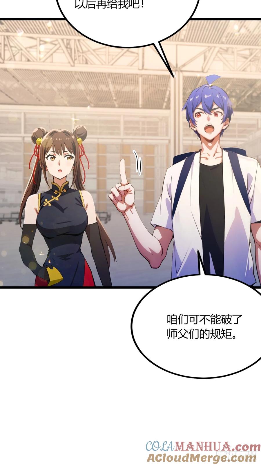 你什么档次敢在我七个师姐面前装 - 第70话 封印的秘密 - 第34张图