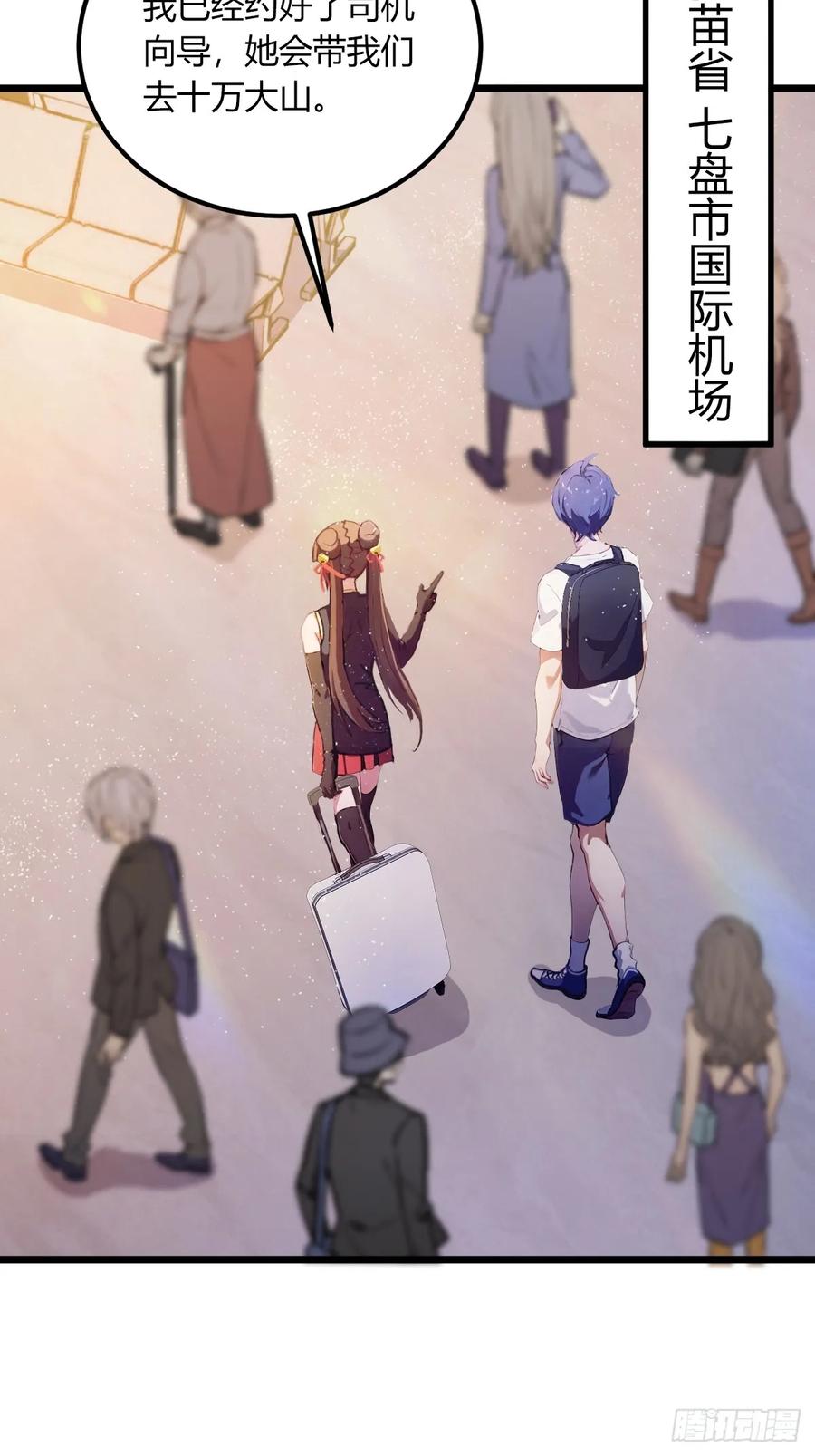 你什么档次敢在我七个师姐面前装 - 第70话 封印的秘密 - 第39张图