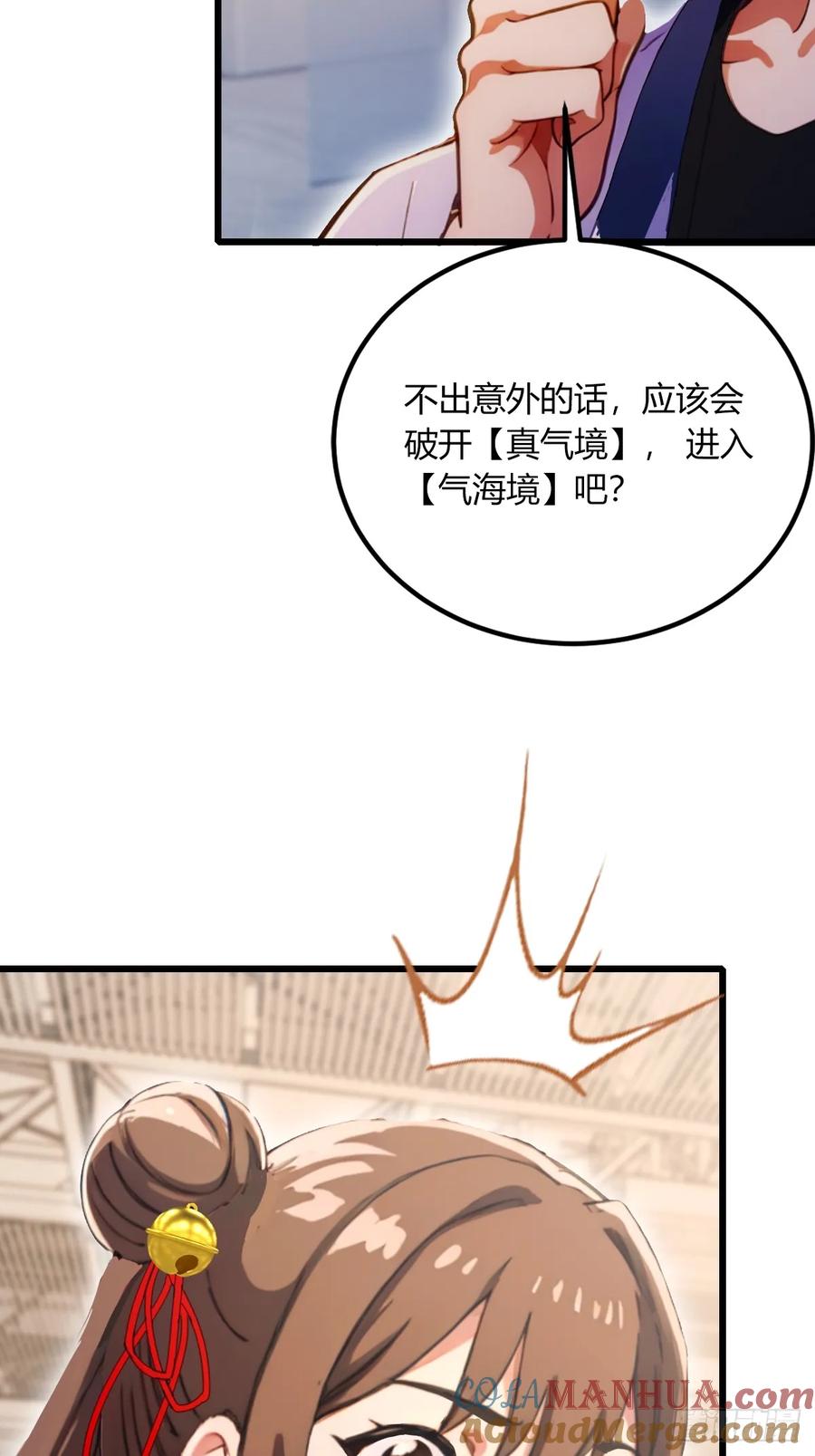 你什么档次敢在我七个师姐面前装 - 第70话 封印的秘密 - 第25张图