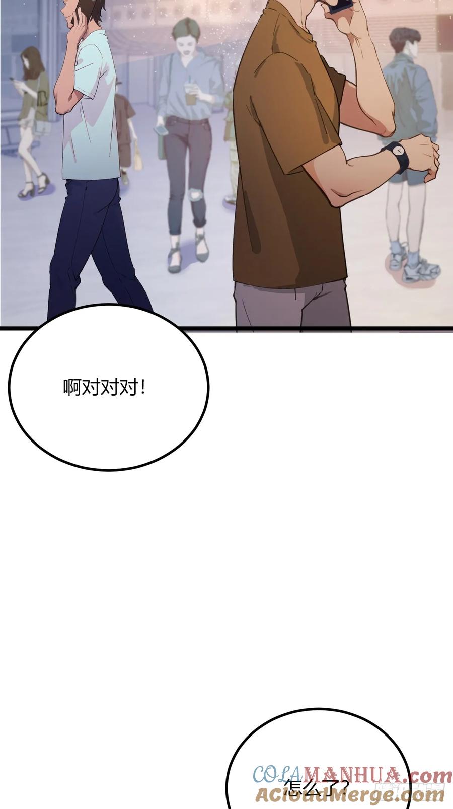 你什么档次敢在我七个师姐面前装 - 第70话 封印的秘密 - 第43张图