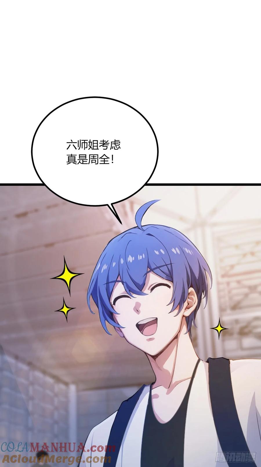 你什么档次敢在我七个师姐面前装 - 第70话 封印的秘密 - 第40张图