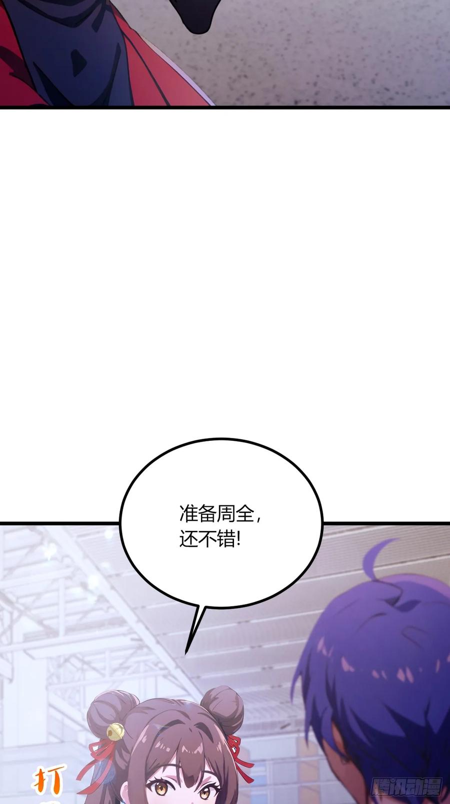 你什么档次敢在我七个师姐面前装 - 第70话 封印的秘密 - 第8张图