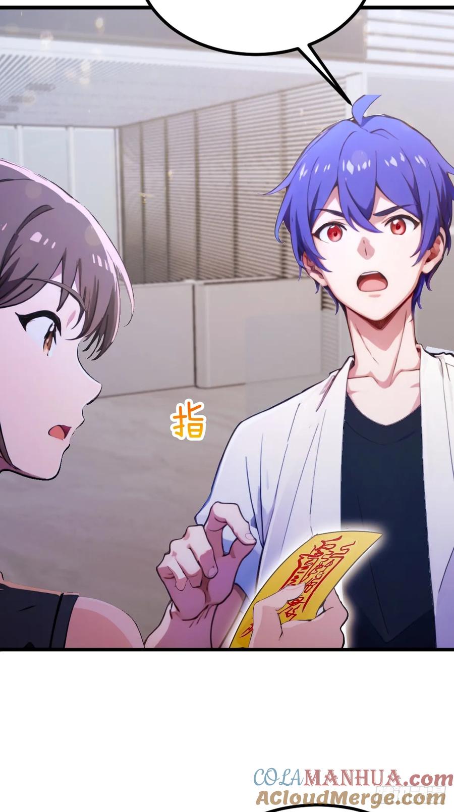 你什么档次敢在我七个师姐面前装 - 第70话 封印的秘密 - 第22张图