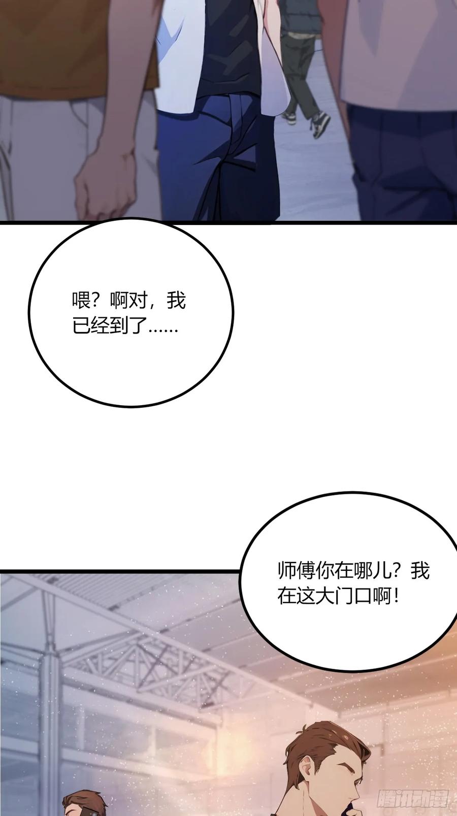 你什么档次敢在我七个师姐面前装 - 第70话 封印的秘密 - 第42张图