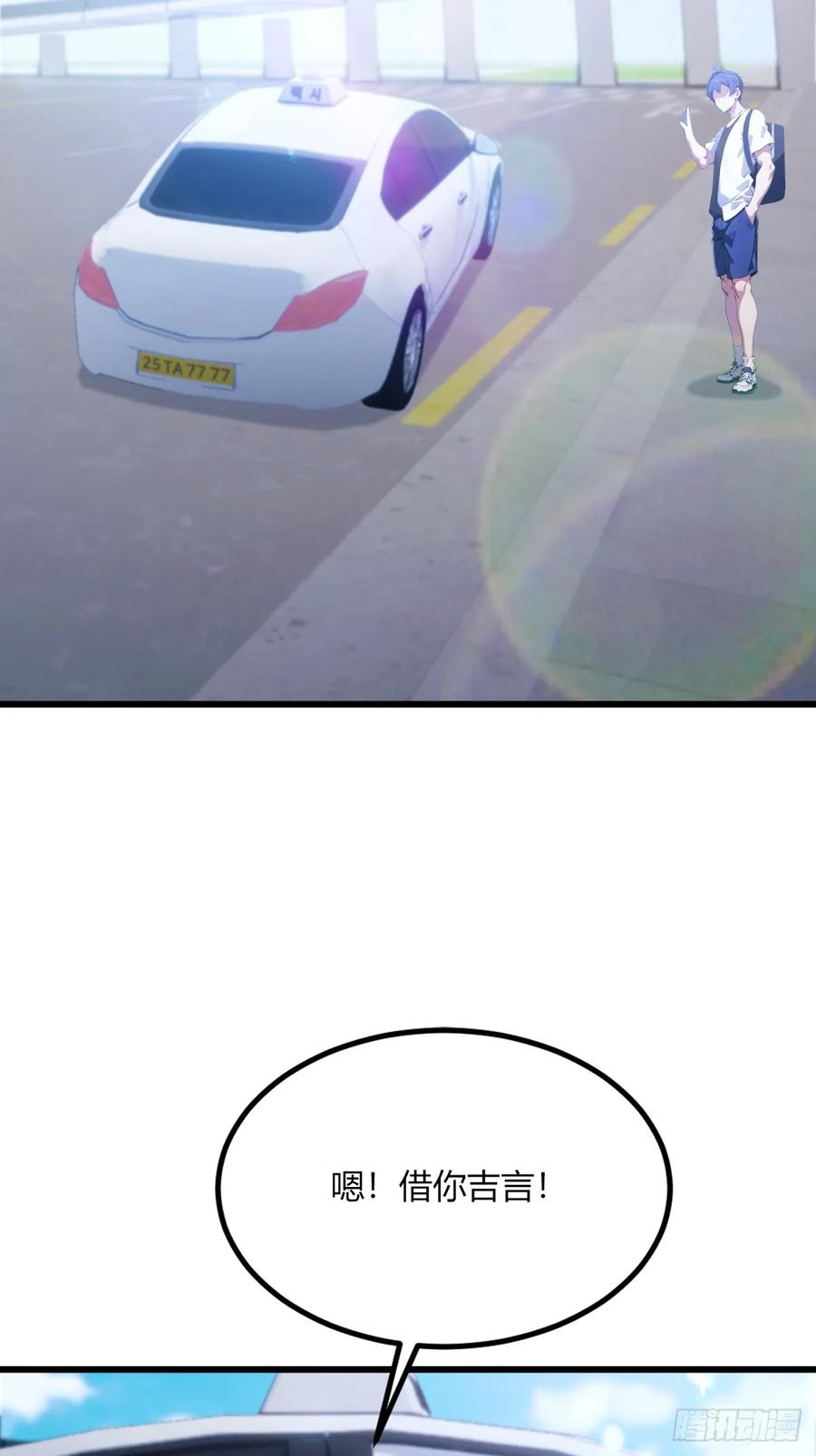 你什么档次敢在我七个师姐面前装 - 第70话 封印的秘密 - 第5张图