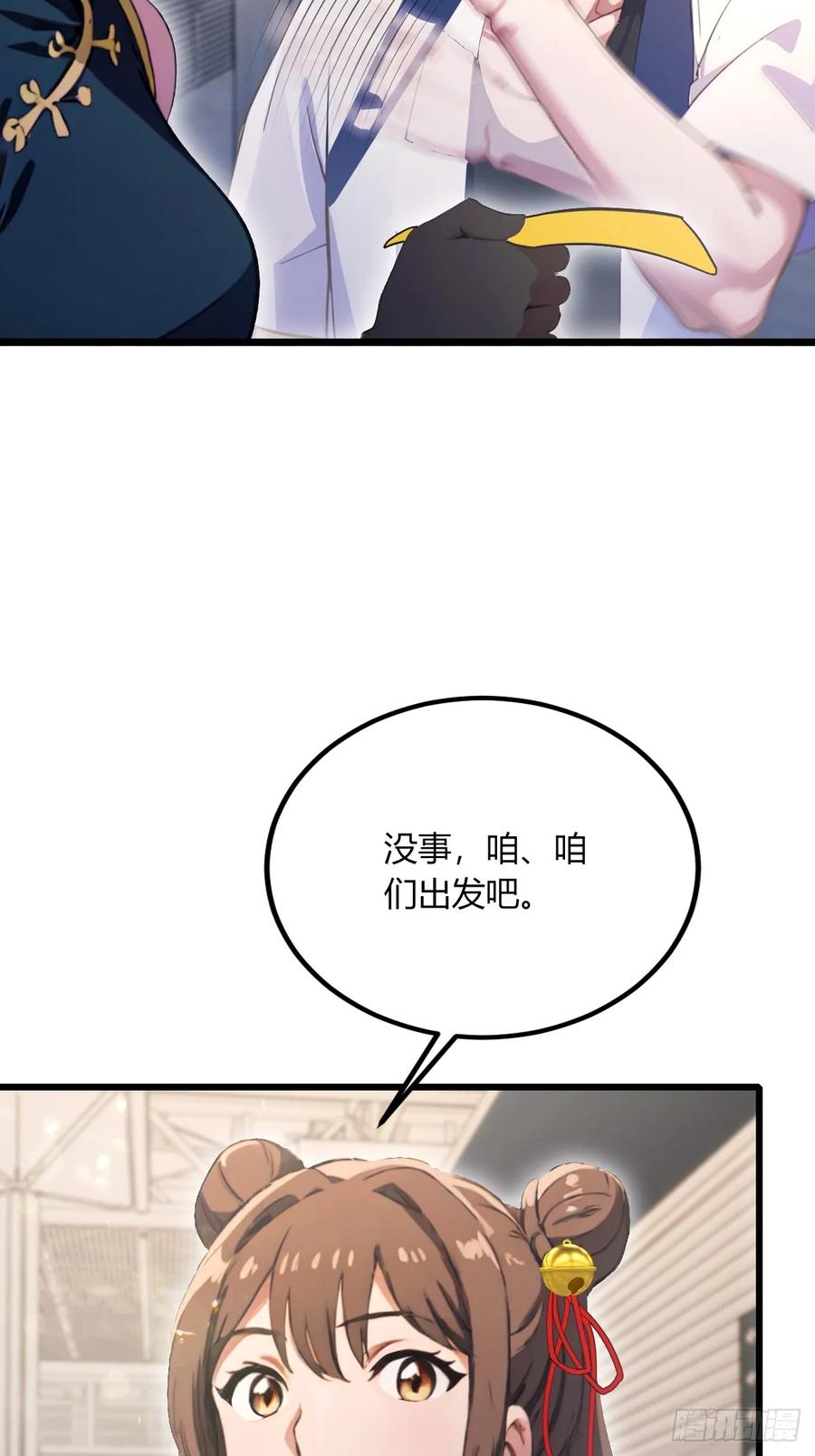 你什么档次敢在我七个师姐面前装 - 第70话 封印的秘密 - 第32张图