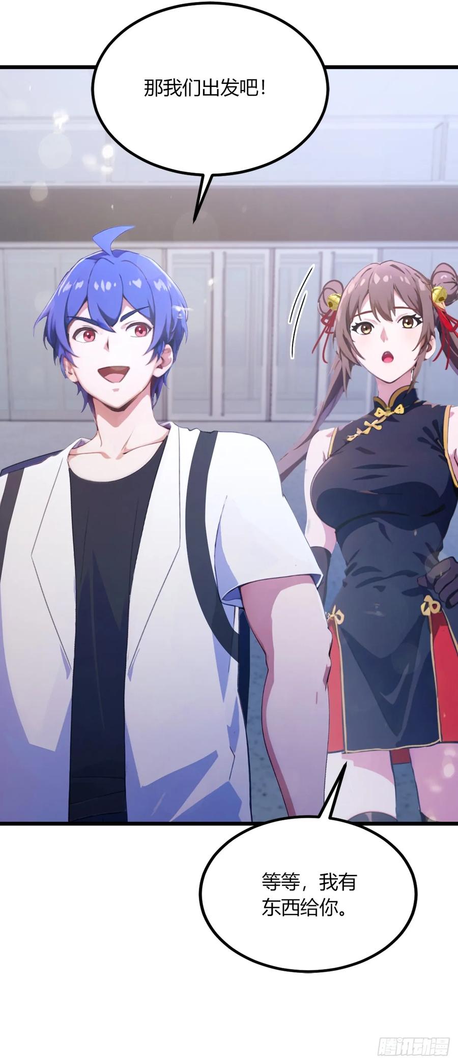 你什么档次敢在我七个师姐面前装 - 第70话 封印的秘密 - 第11张图