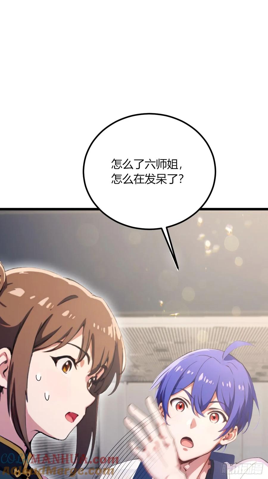 你什么档次敢在我七个师姐面前装 - 第70话 封印的秘密 - 第31张图