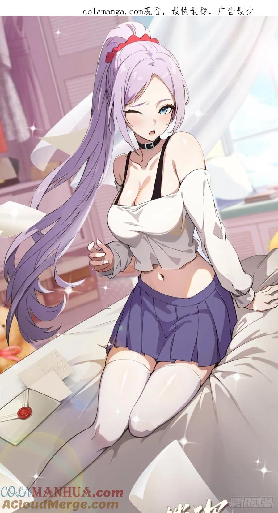 你什么档次敢在我七个师姐面前装 - 第70话 封印的秘密 - 第1张图