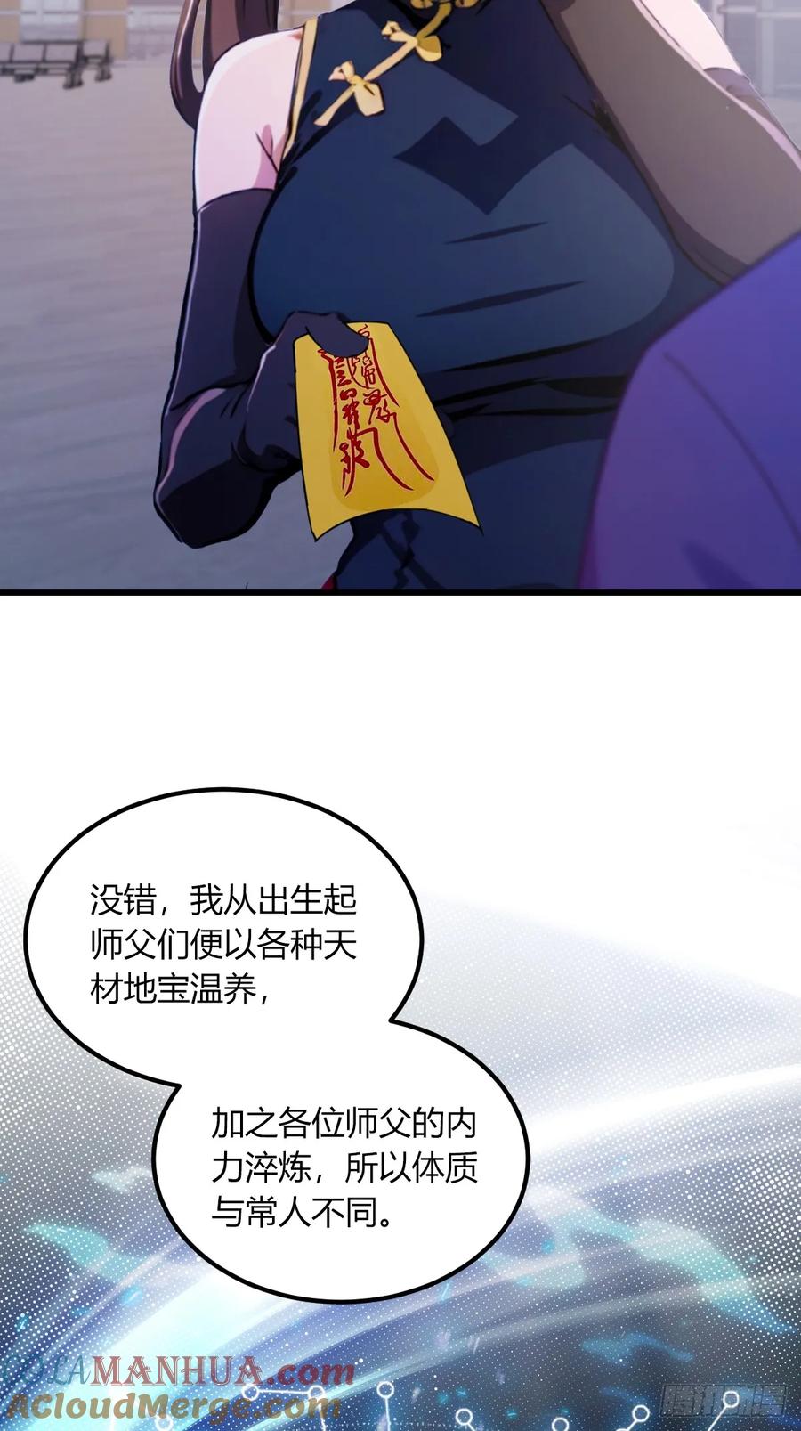 你什么档次敢在我七个师姐面前装 - 第70话 封印的秘密 - 第19张图