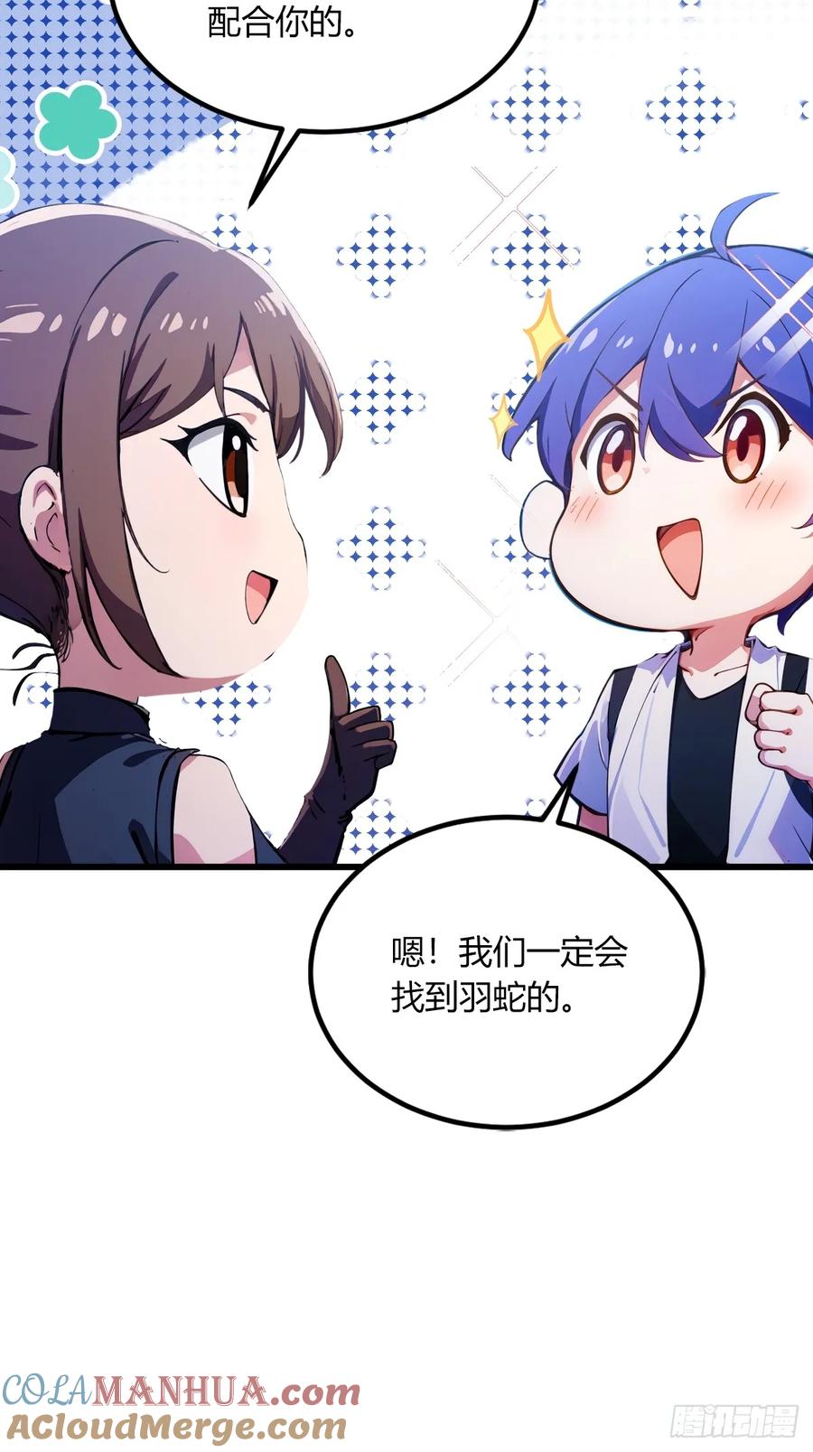 你什么档次敢在我七个师姐面前装 - 第70话 封印的秘密 - 第10张图