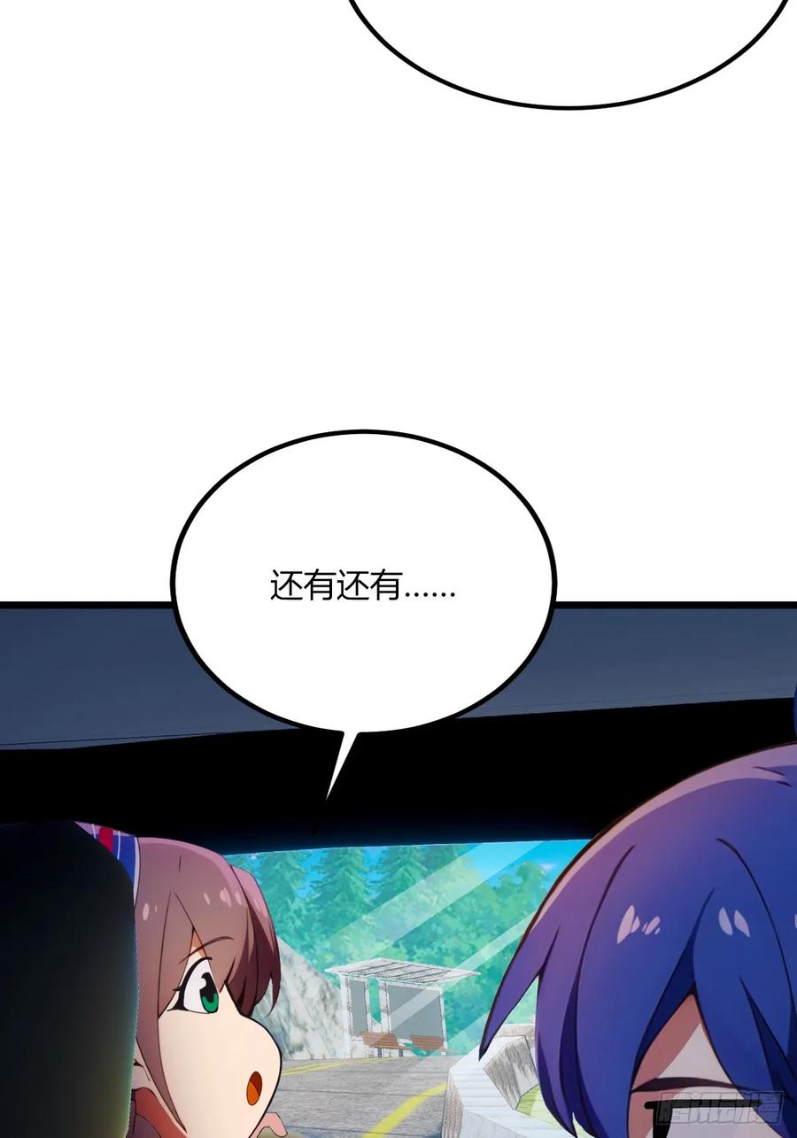 你什么档次敢在我七个师姐面前装 - 第71话 危机四伏的旅程 - 第30张图