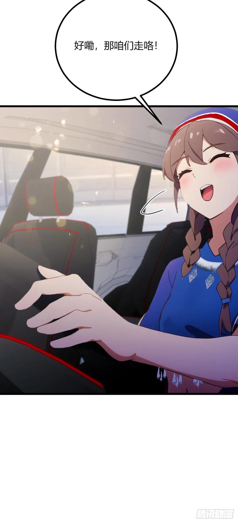 你什么档次敢在我七个师姐面前装 - 第71话 危机四伏的旅程 - 第15张图