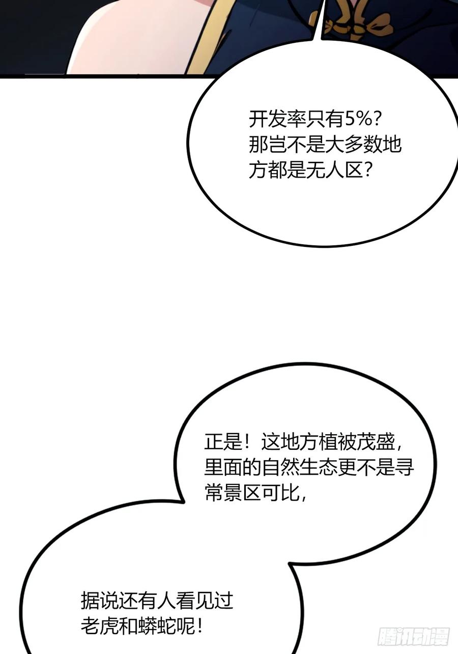 你什么档次敢在我七个师姐面前装 - 第71话 危机四伏的旅程 - 第33张图