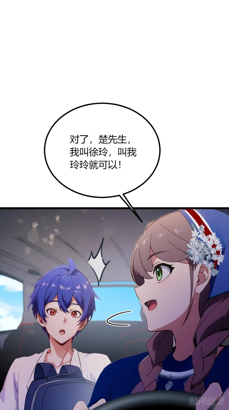 你什么档次敢在我七个师姐面前装 - 第71话 危机四伏的旅程 - 第12张图