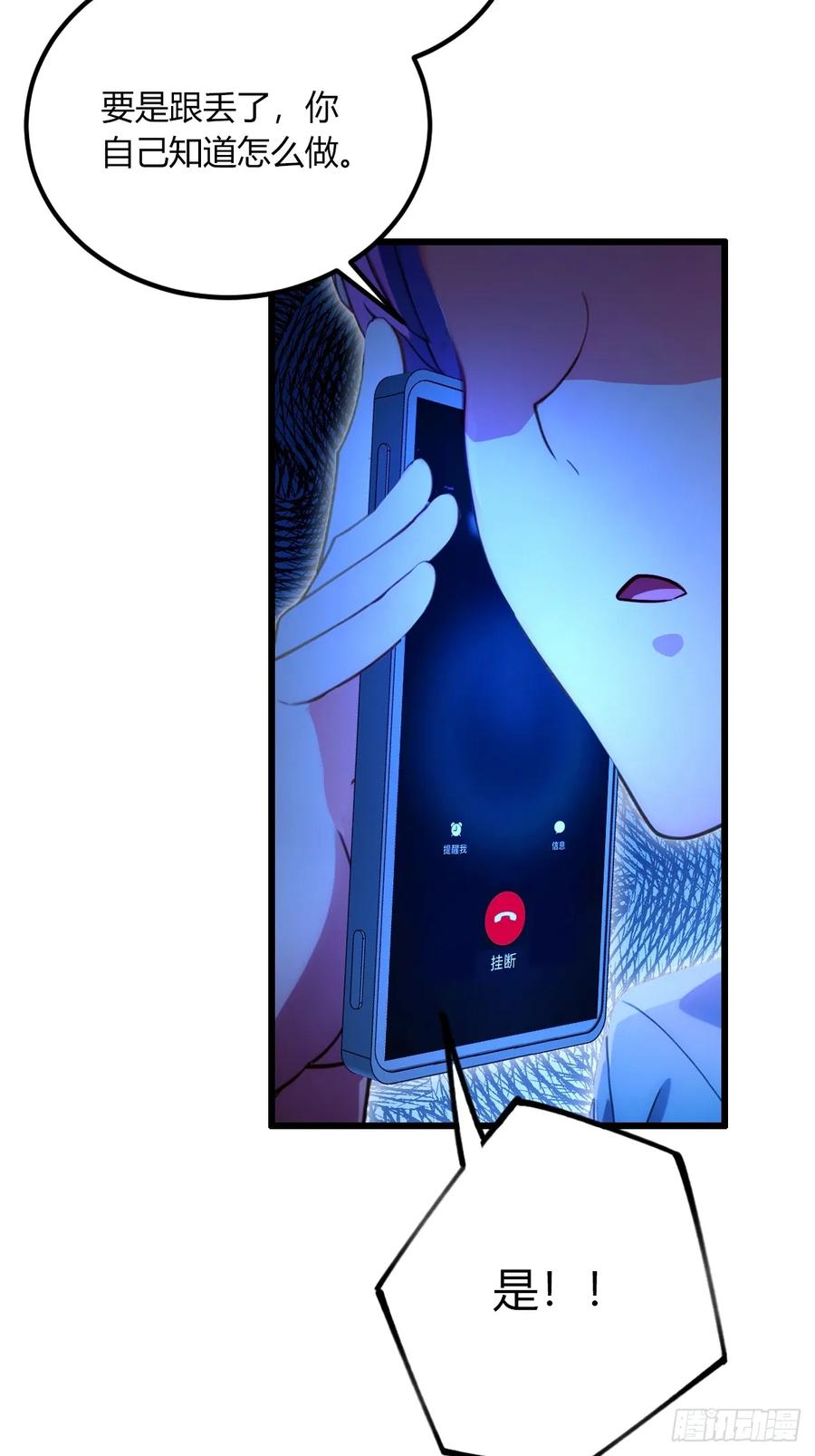 你什么档次敢在我七个师姐面前装 - 第71话 危机四伏的旅程 - 第20张图