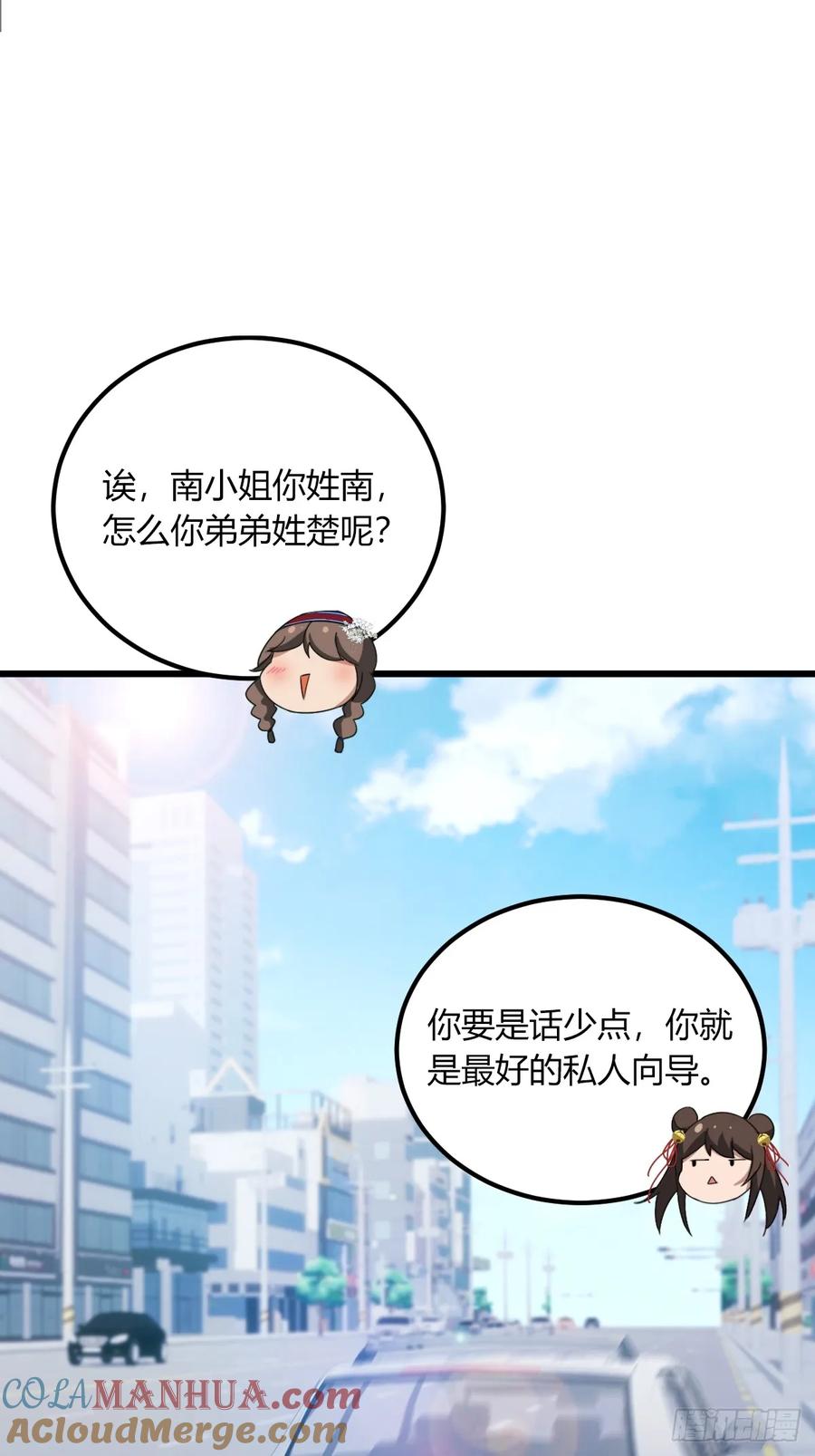 你什么档次敢在我七个师姐面前装 - 第71话 危机四伏的旅程 - 第16张图