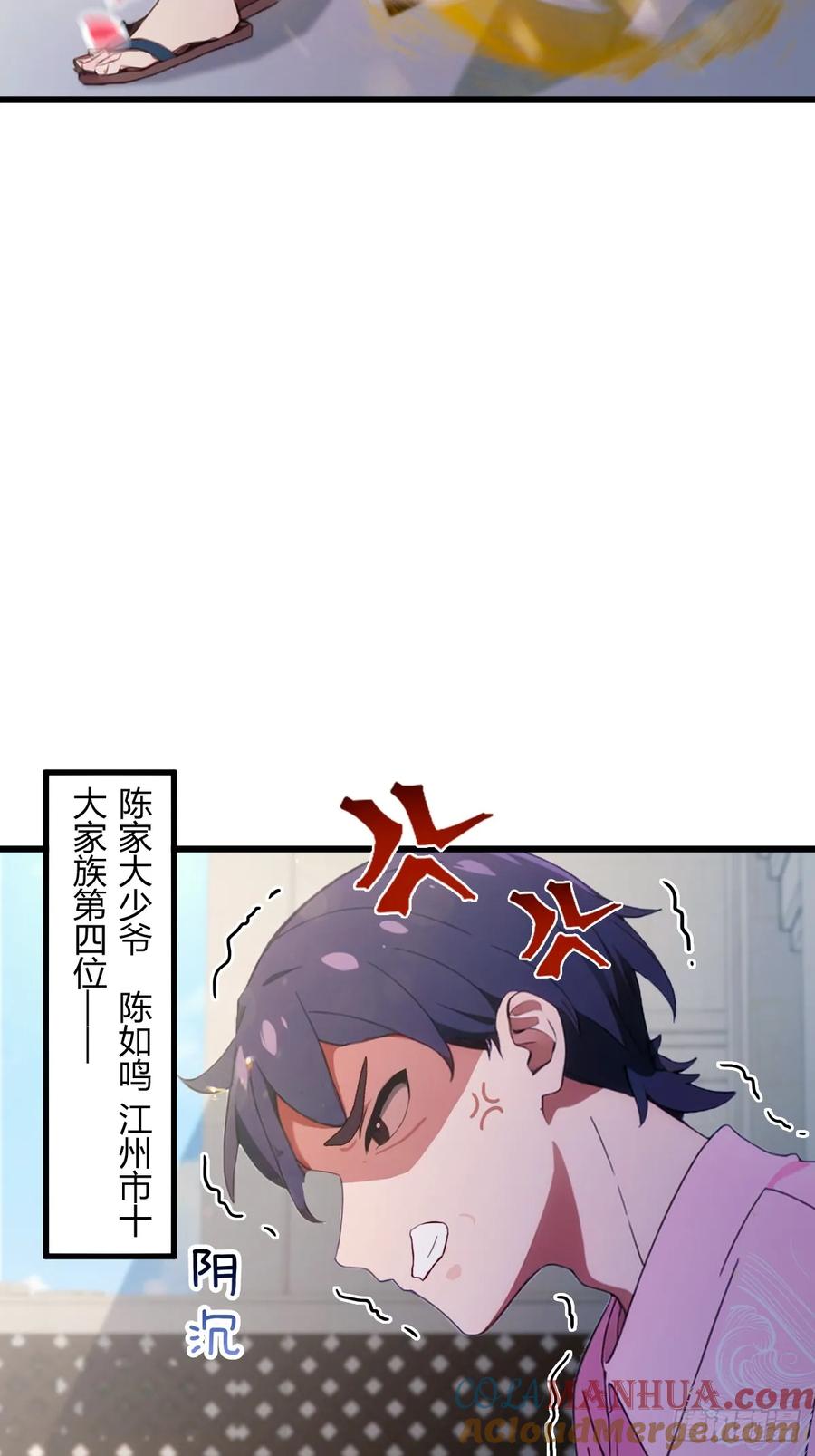 你什么档次敢在我七个师姐面前装 - 第71话 危机四伏的旅程 - 第25张图