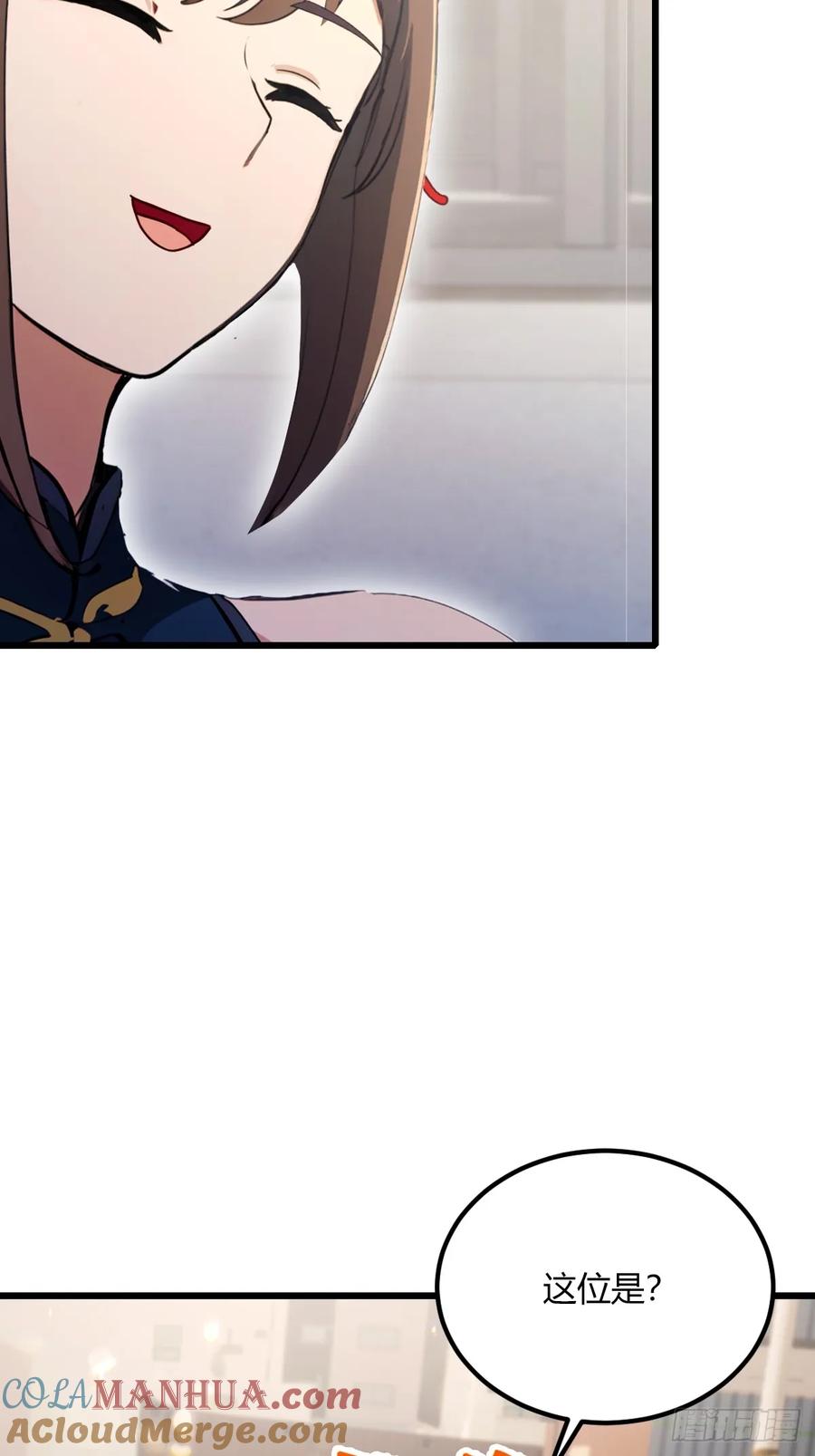 你什么档次敢在我七个师姐面前装 - 第71话 危机四伏的旅程 - 第7张图