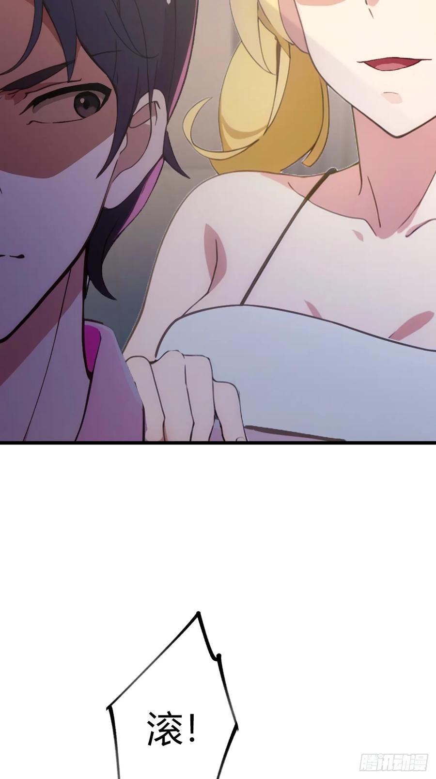 你什么档次敢在我七个师姐面前装 - 第71话 危机四伏的旅程 - 第23张图