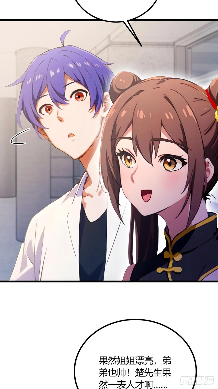 你什么档次敢在我七个师姐面前装 - 第71话 危机四伏的旅程 - 第9张图