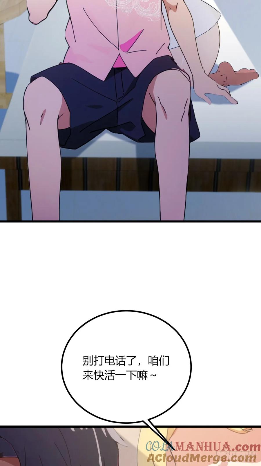 你什么档次敢在我七个师姐面前装 - 第71话 危机四伏的旅程 - 第22张图