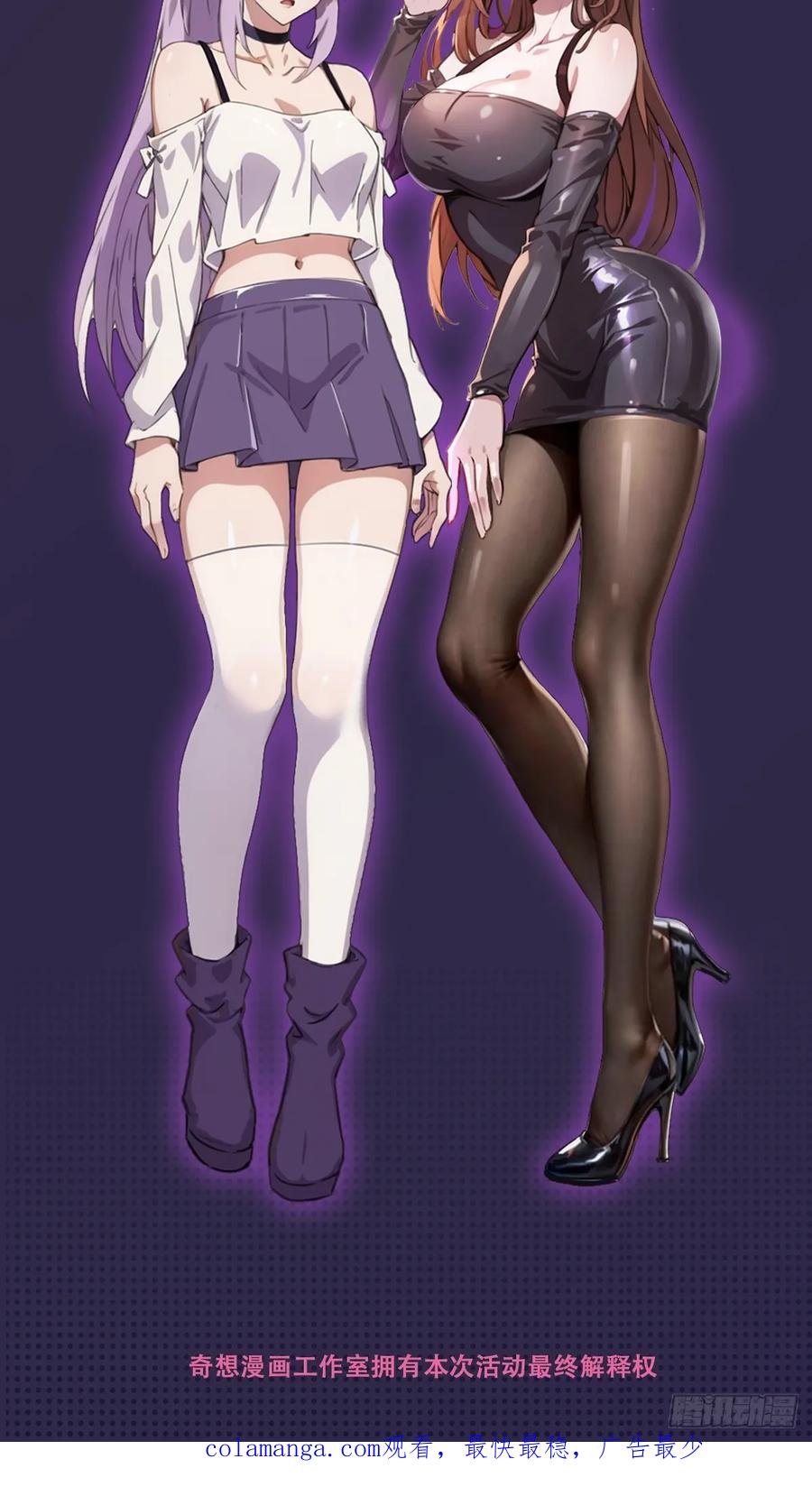 你什么档次敢在我七个师姐面前装 - 第71话 危机四伏的旅程 - 第51张图