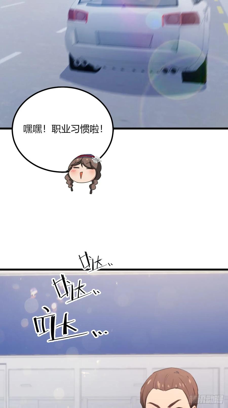 你什么档次敢在我七个师姐面前装 - 第71话 危机四伏的旅程 - 第17张图