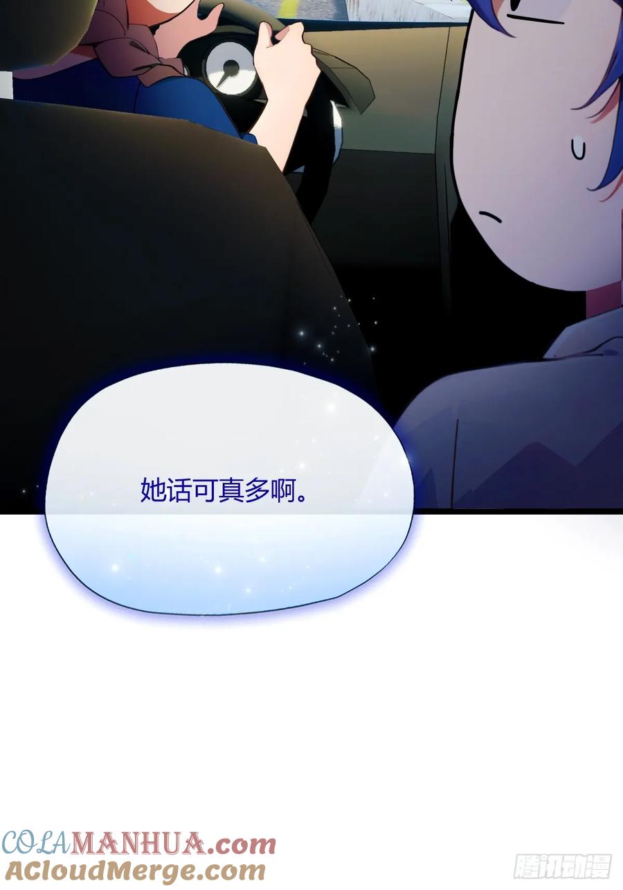 你什么档次敢在我七个师姐面前装 - 第71话 危机四伏的旅程 - 第31张图