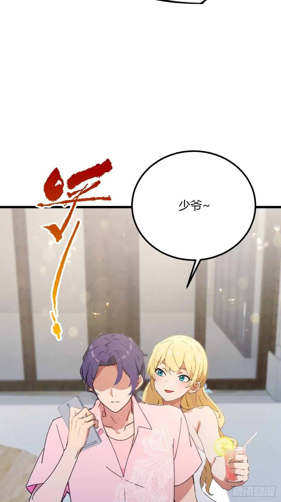 你什么档次敢在我七个师姐面前装 - 第71话 危机四伏的旅程 - 第21张图