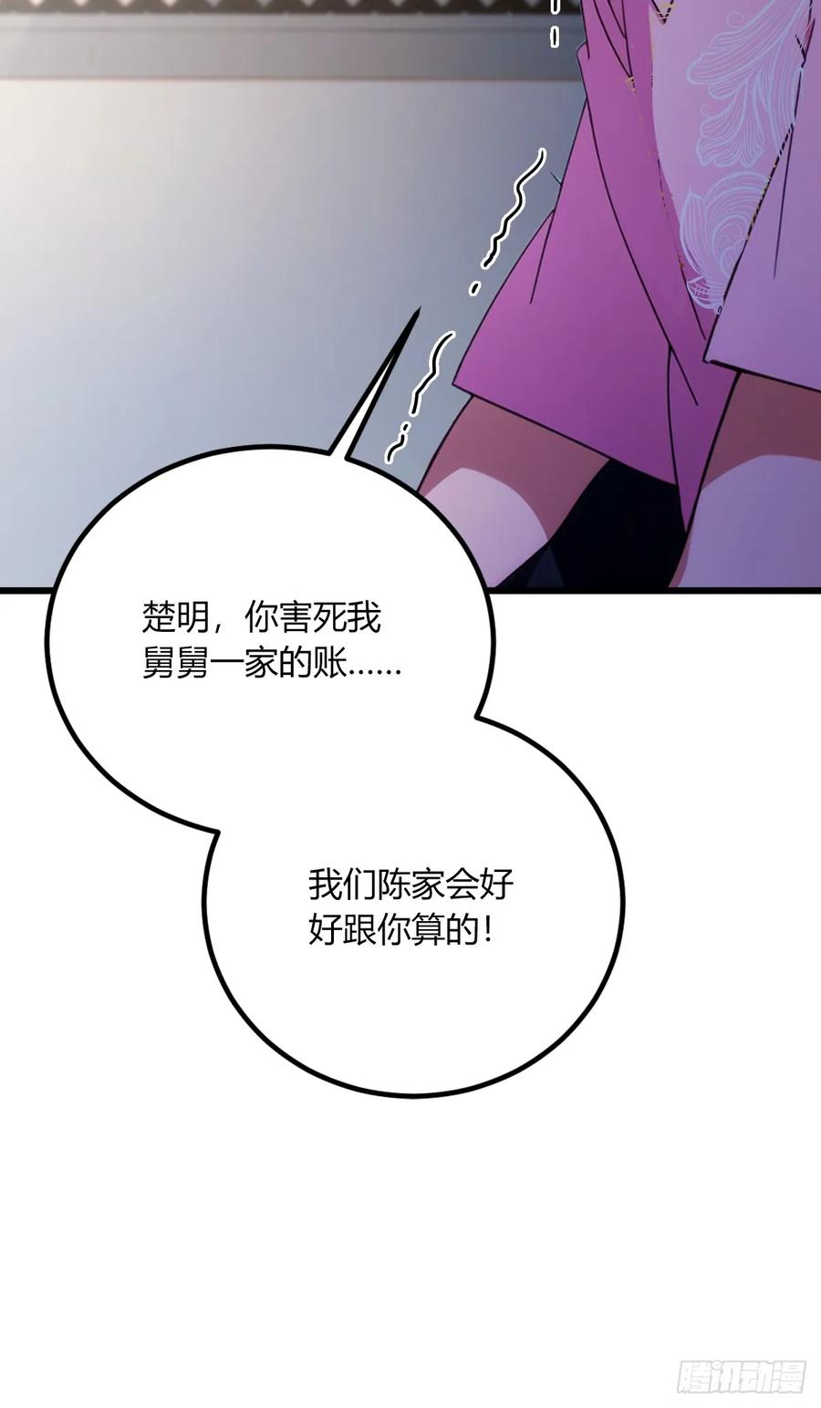 你什么档次敢在我七个师姐面前装 - 第71话 危机四伏的旅程 - 第26张图