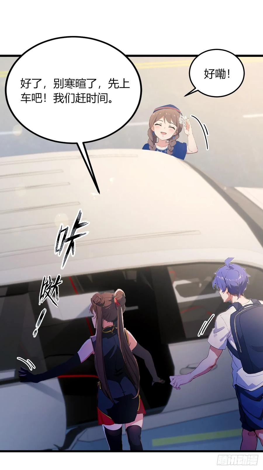 你什么档次敢在我七个师姐面前装 - 第71话 危机四伏的旅程 - 第11张图