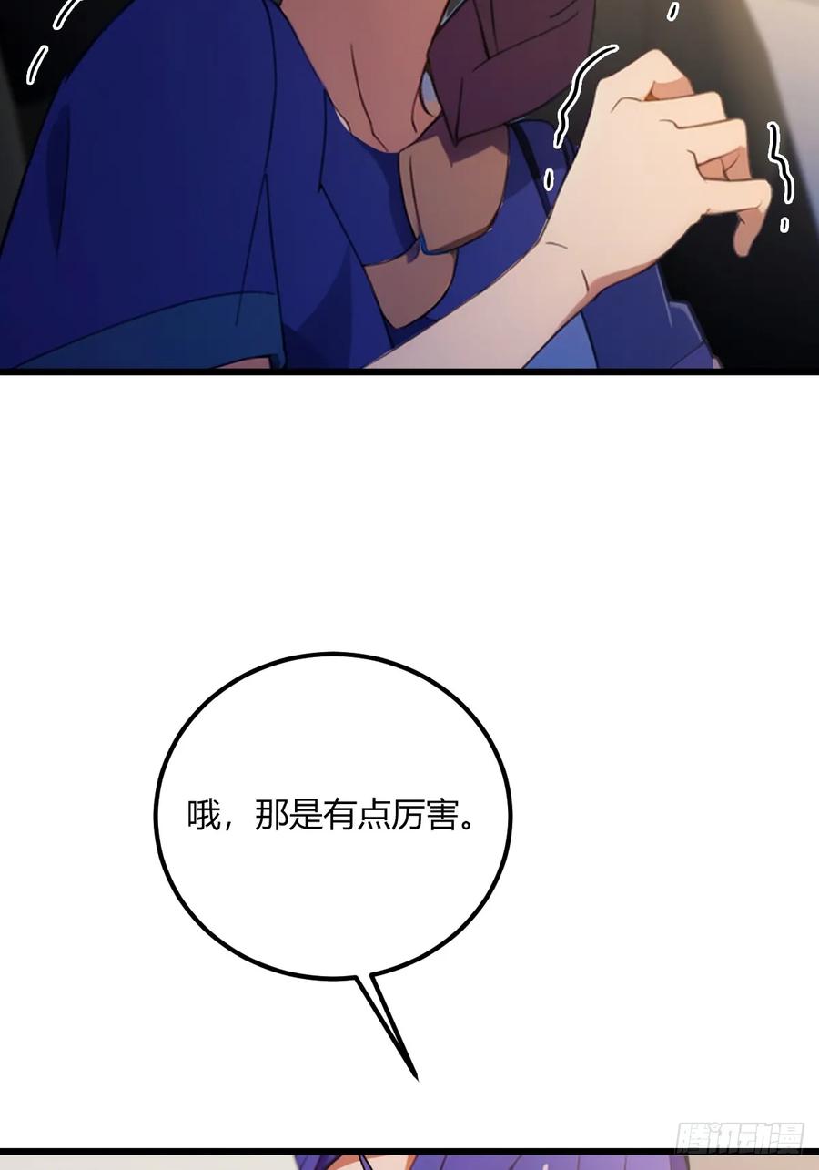 你什么档次敢在我七个师姐面前装 - 第72话 路怒症女司机 - 第30张图