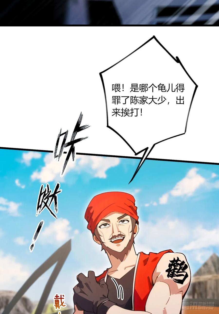 你什么档次敢在我七个师姐面前装 - 第72话 路怒症女司机 - 第21张图