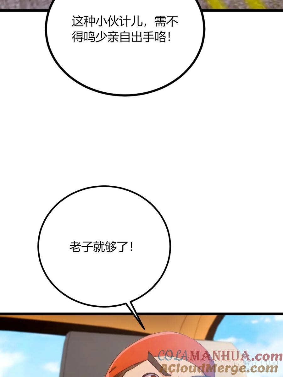 你什么档次敢在我七个师姐面前装 - 第72话 路怒症女司机 - 第10张图