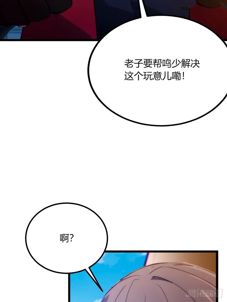 你什么档次敢在我七个师姐面前装 - 第72话 路怒症女司机 - 第6张图