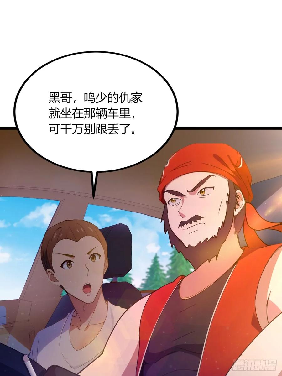 你什么档次敢在我七个师姐面前装 - 第72话 路怒症女司机 - 第3张图