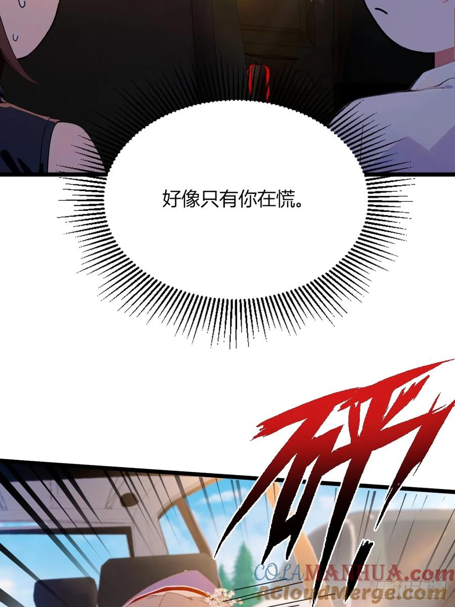 你什么档次敢在我七个师姐面前装 - 第72话 路怒症女司机 - 第16张图