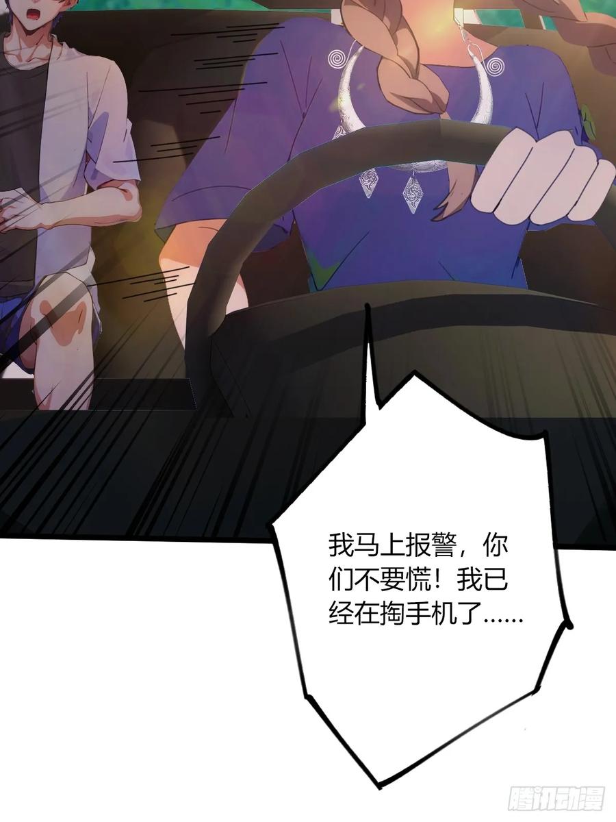 你什么档次敢在我七个师姐面前装 - 第72话 路怒症女司机 - 第14张图