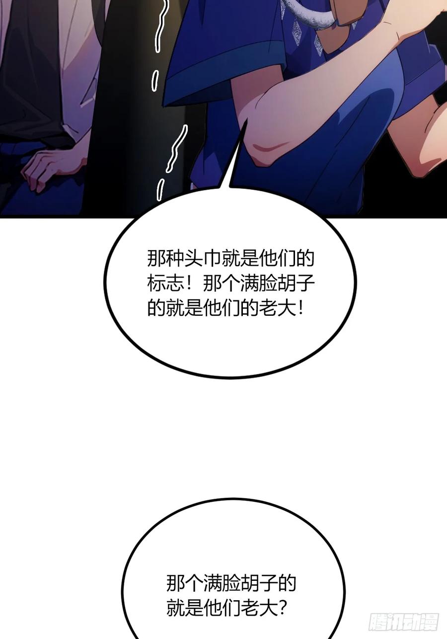 你什么档次敢在我七个师姐面前装 - 第72话 路怒症女司机 - 第27张图