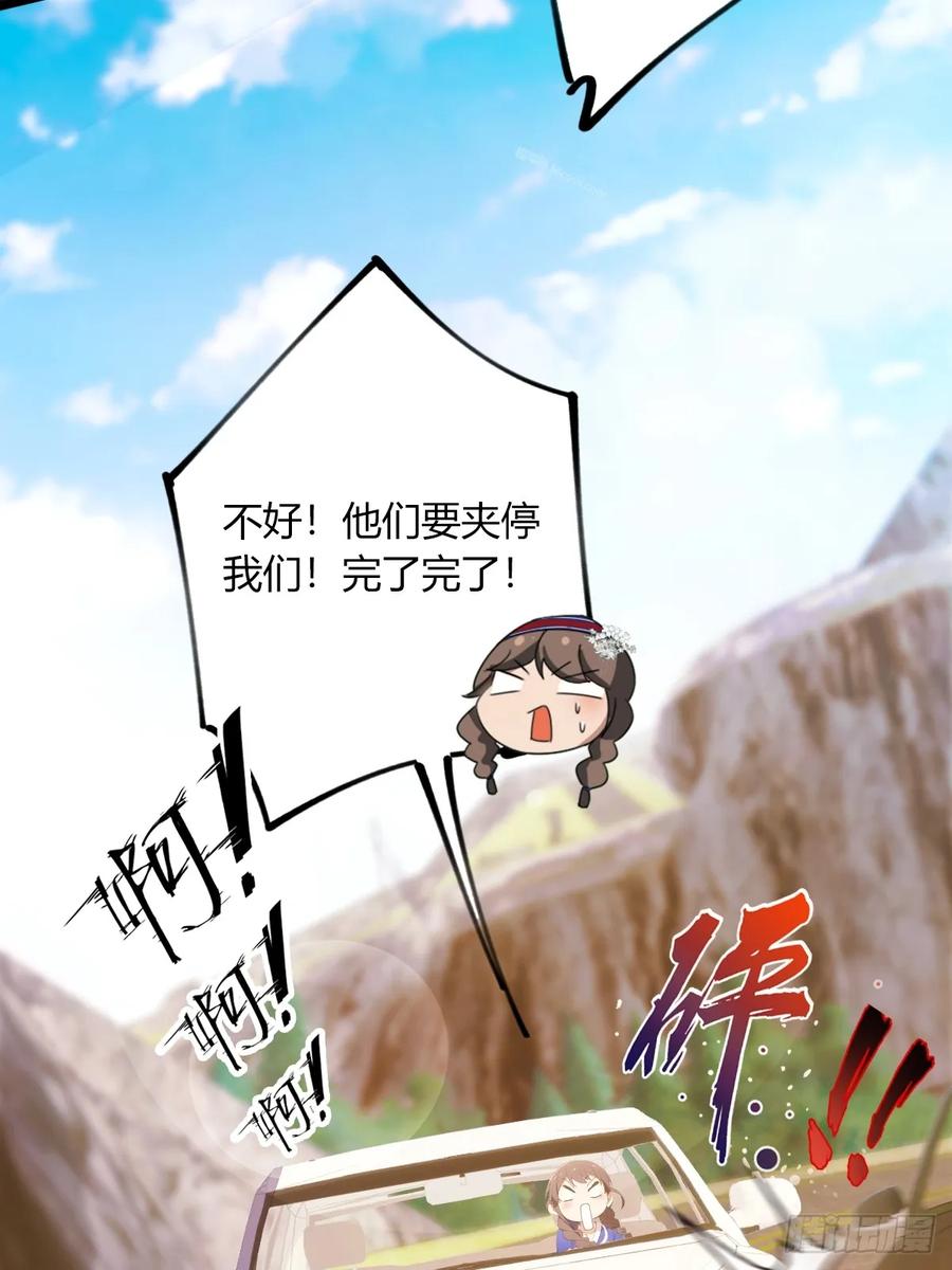 你什么档次敢在我七个师姐面前装 - 第72话 路怒症女司机 - 第18张图