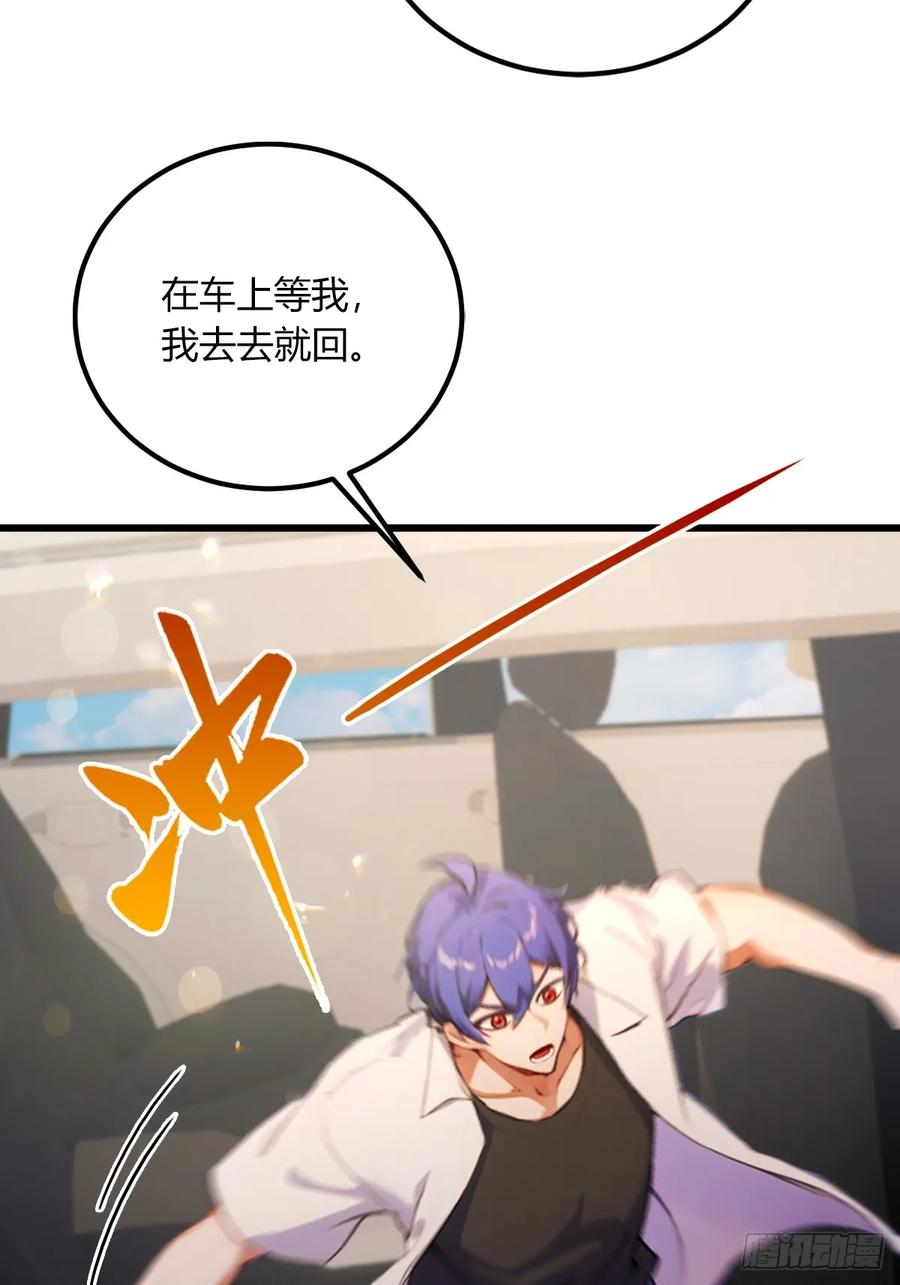 你什么档次敢在我七个师姐面前装 - 第72话 路怒症女司机 - 第32张图