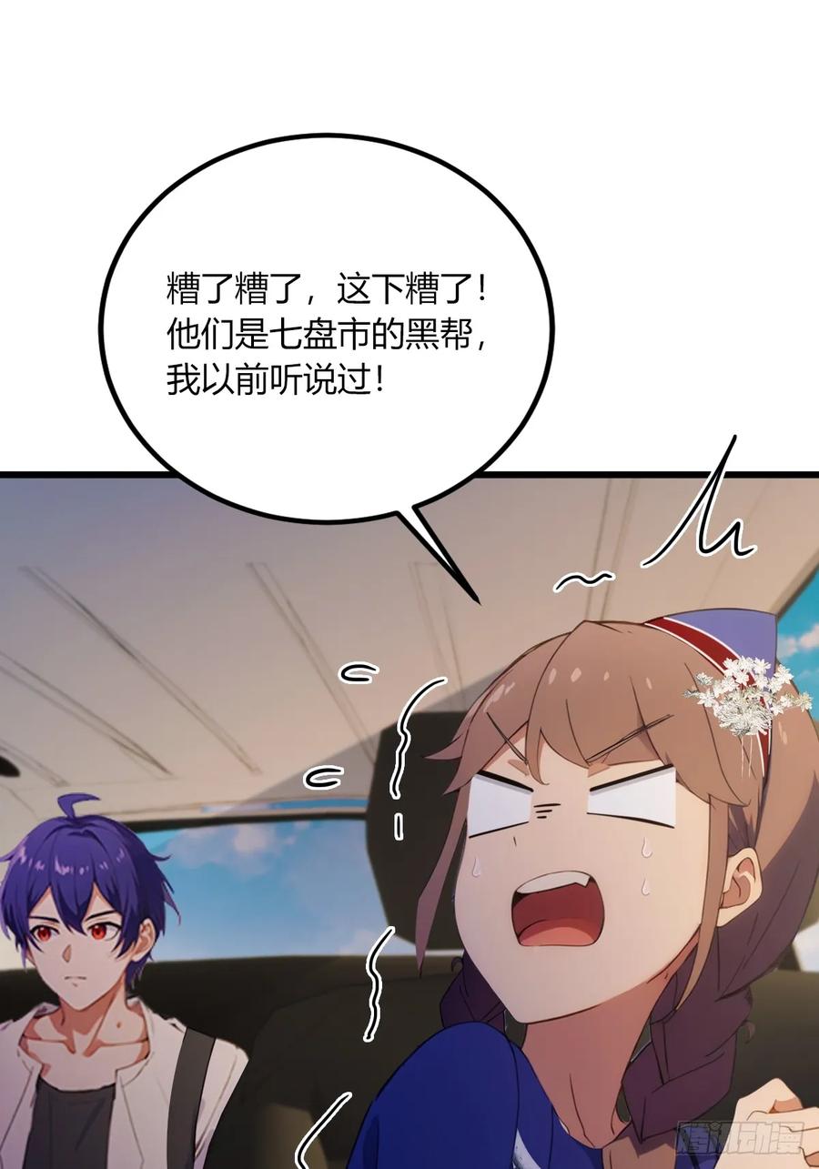 你什么档次敢在我七个师姐面前装 - 第72话 路怒症女司机 - 第26张图