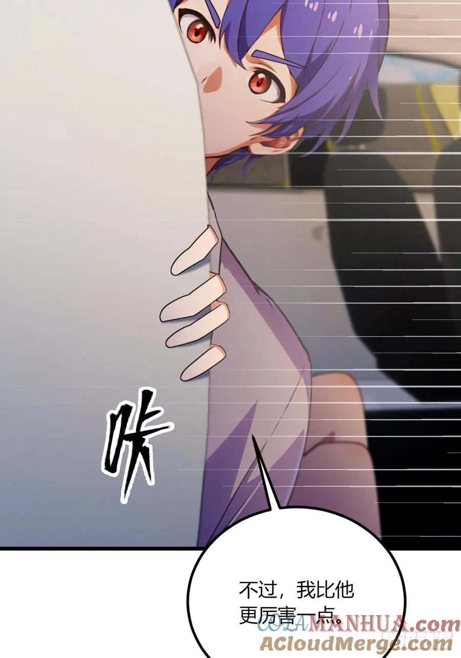 你什么档次敢在我七个师姐面前装 - 第72话 路怒症女司机 - 第31张图