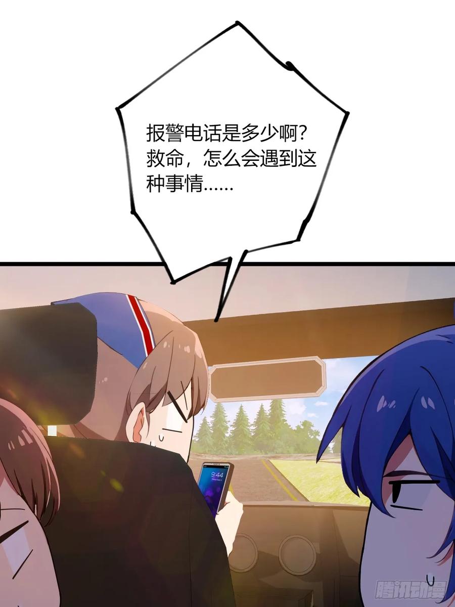 你什么档次敢在我七个师姐面前装 - 第72话 路怒症女司机 - 第15张图