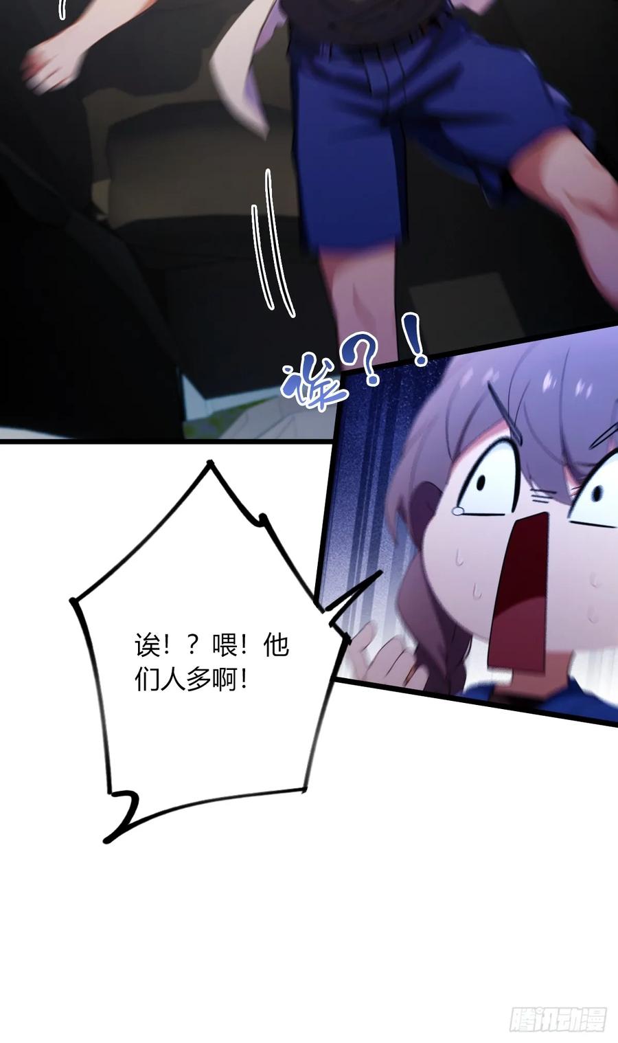 你什么档次敢在我七个师姐面前装 - 第72话 路怒症女司机 - 第33张图