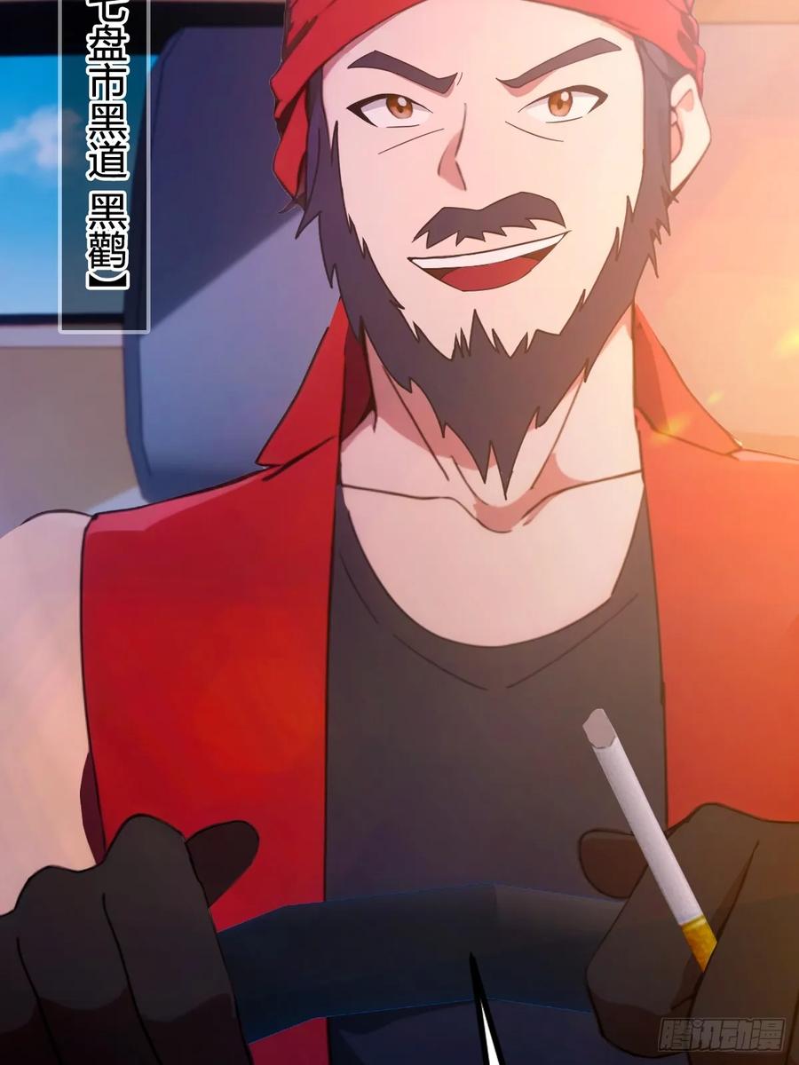 你什么档次敢在我七个师姐面前装 - 第72话 路怒症女司机 - 第5张图