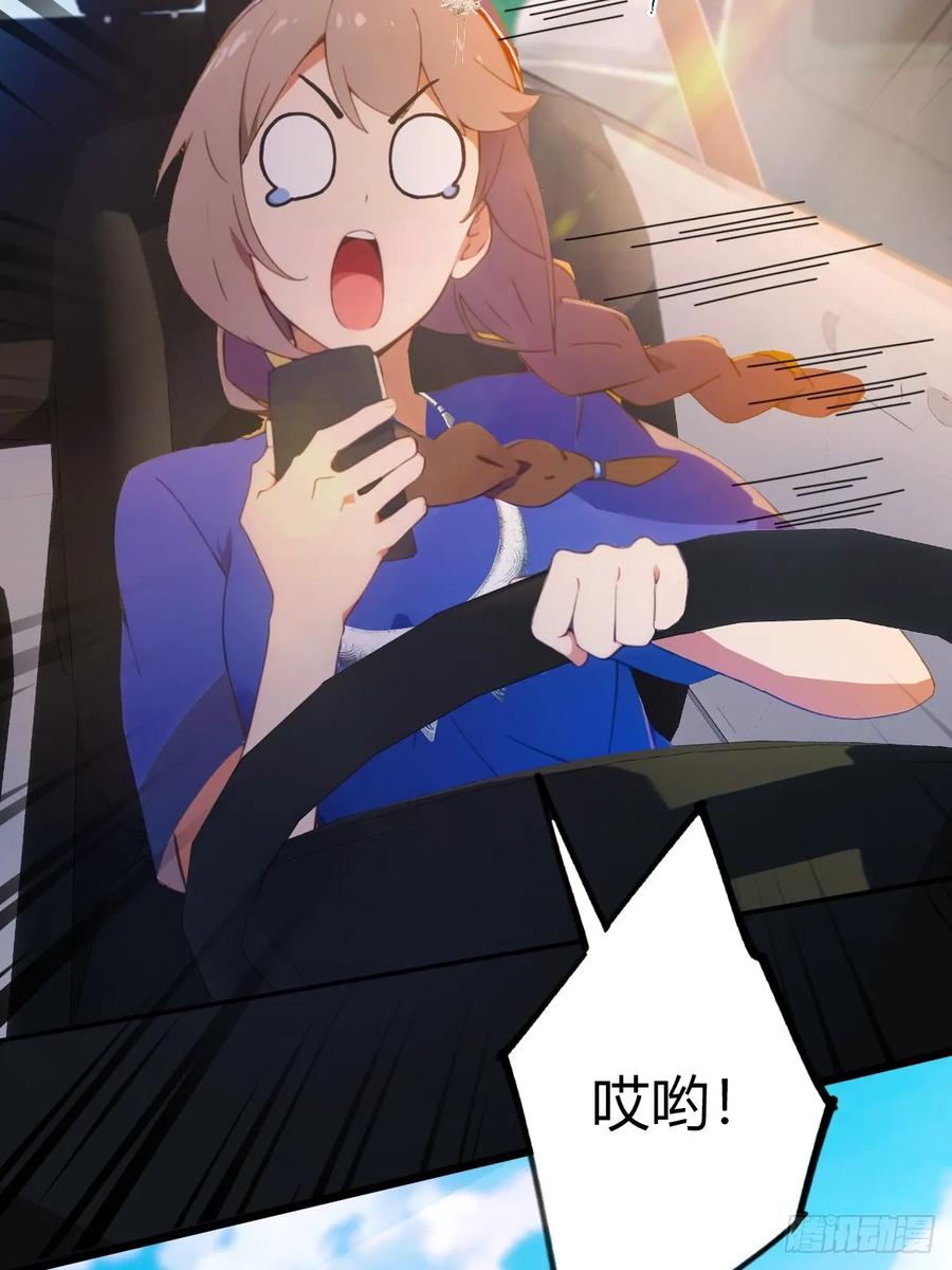 你什么档次敢在我七个师姐面前装 - 第72话 路怒症女司机 - 第17张图