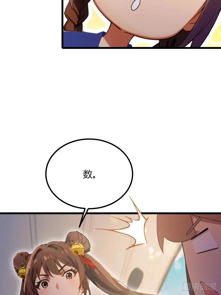 你什么档次敢在我七个师姐面前装 - 第72话 路怒症女司机 - 第38张图